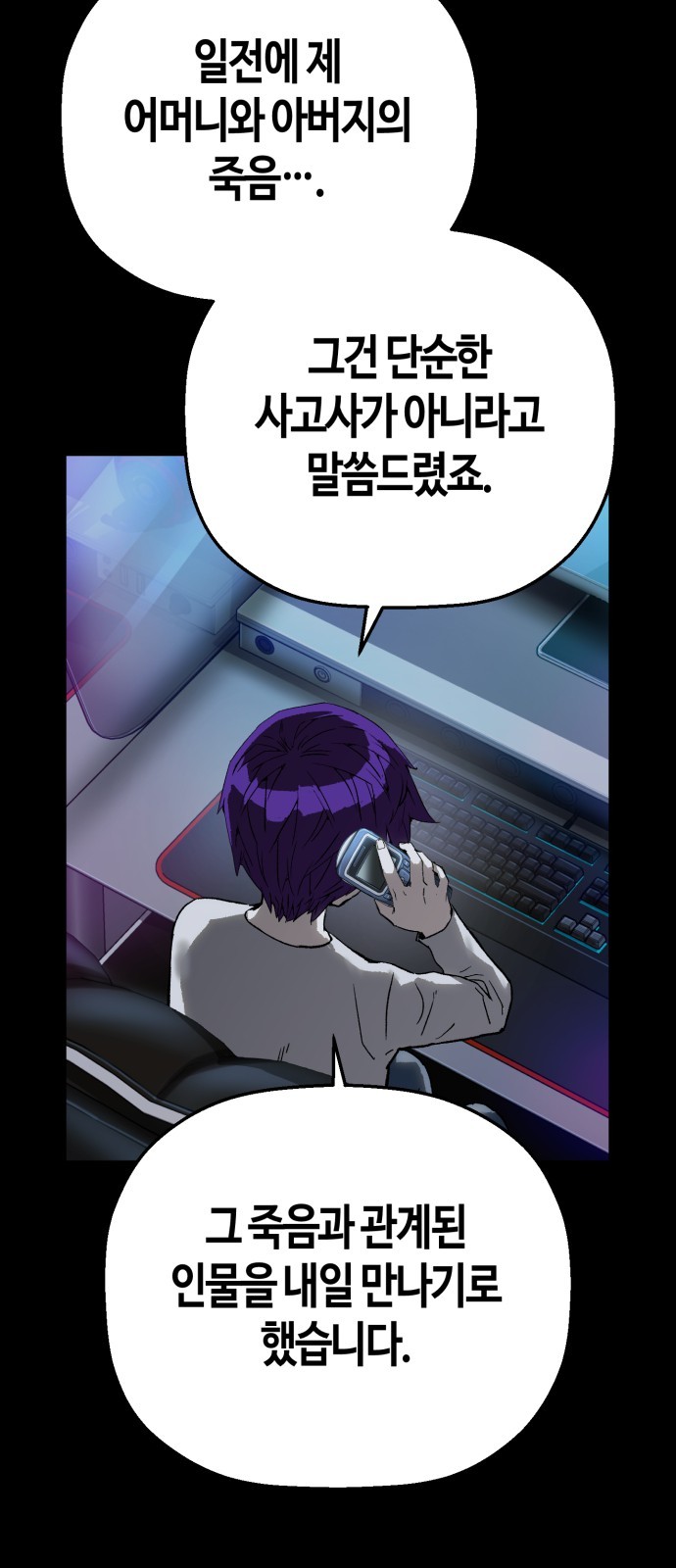 77 페이지