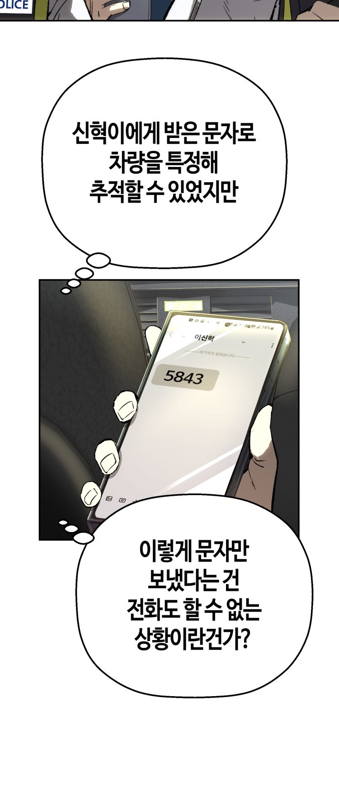 87 페이지