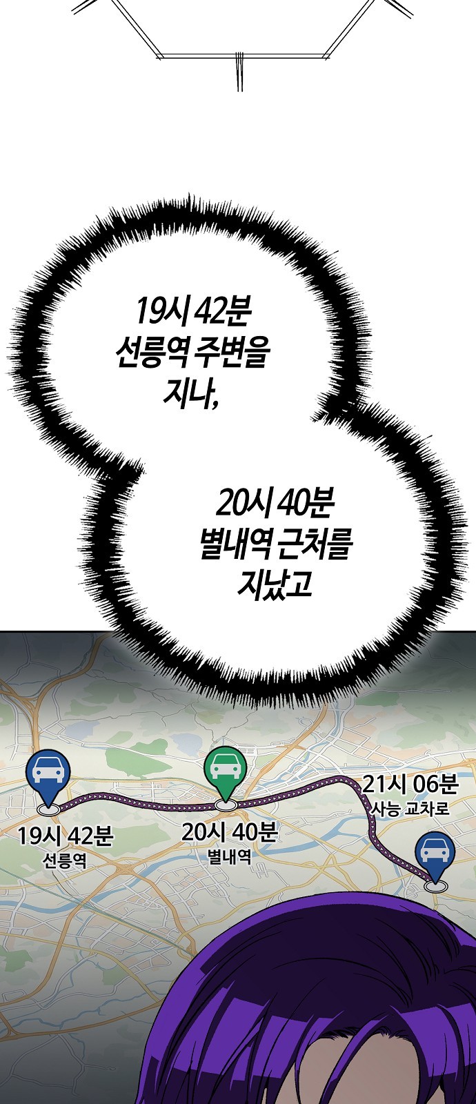 77 페이지