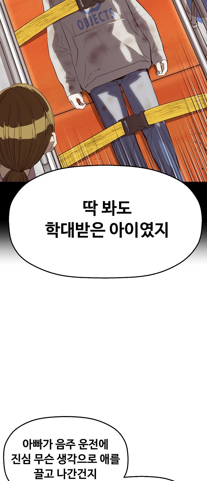81 페이지