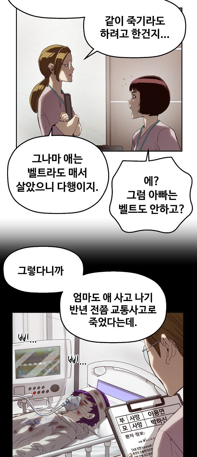 82 페이지