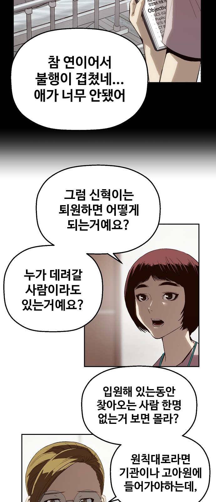 83 페이지