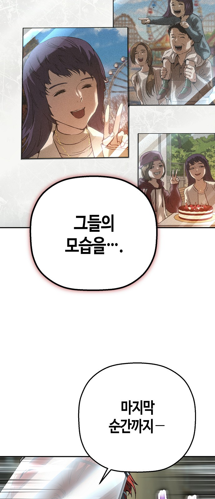 88 페이지
