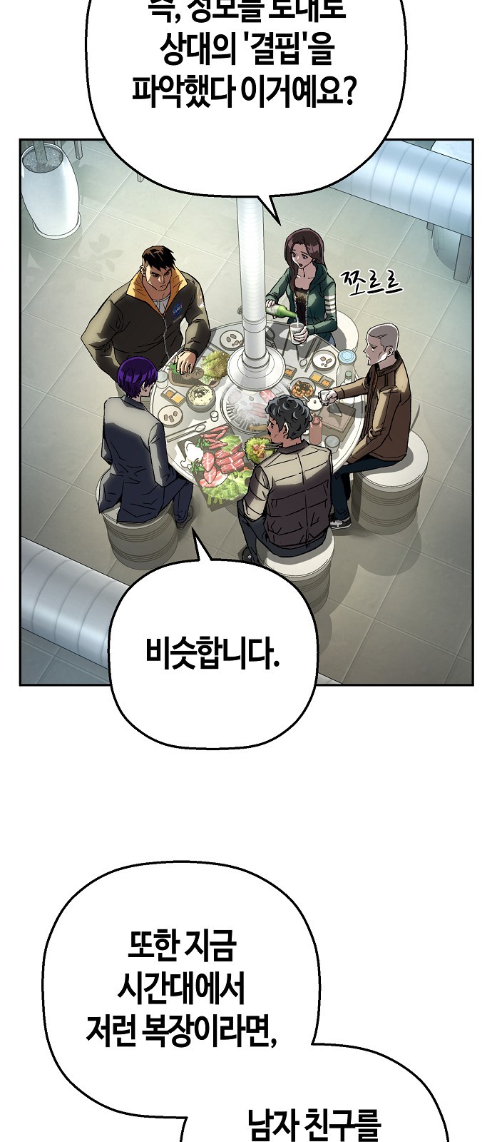 53 페이지