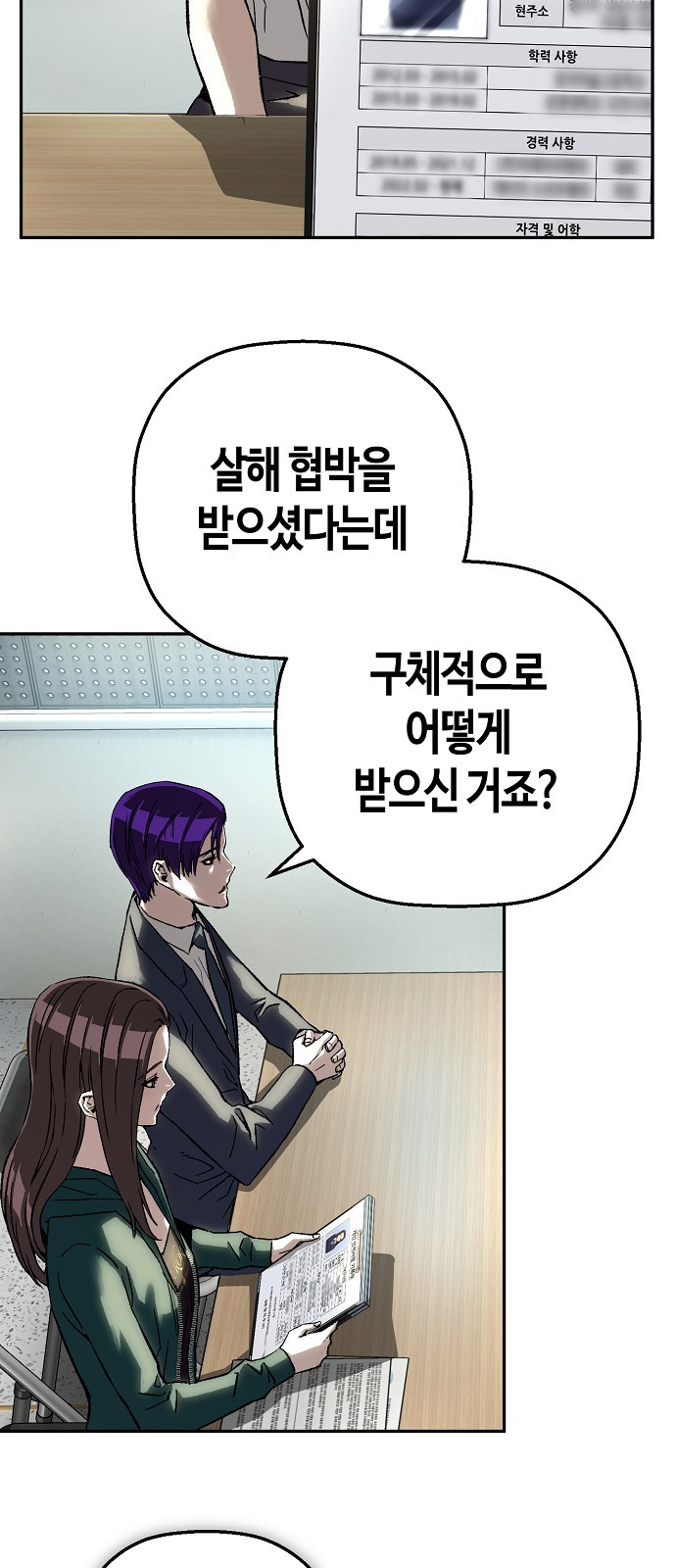 54 페이지