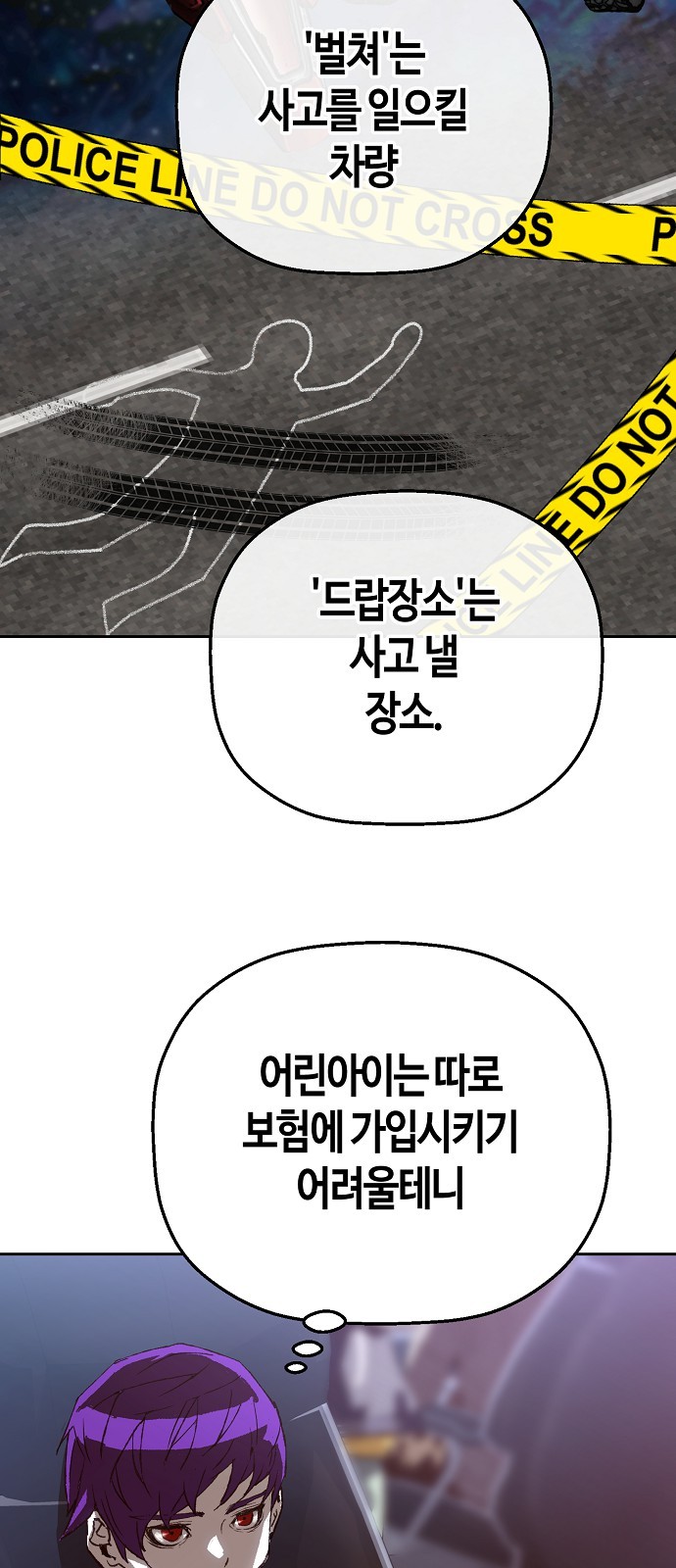 68 페이지