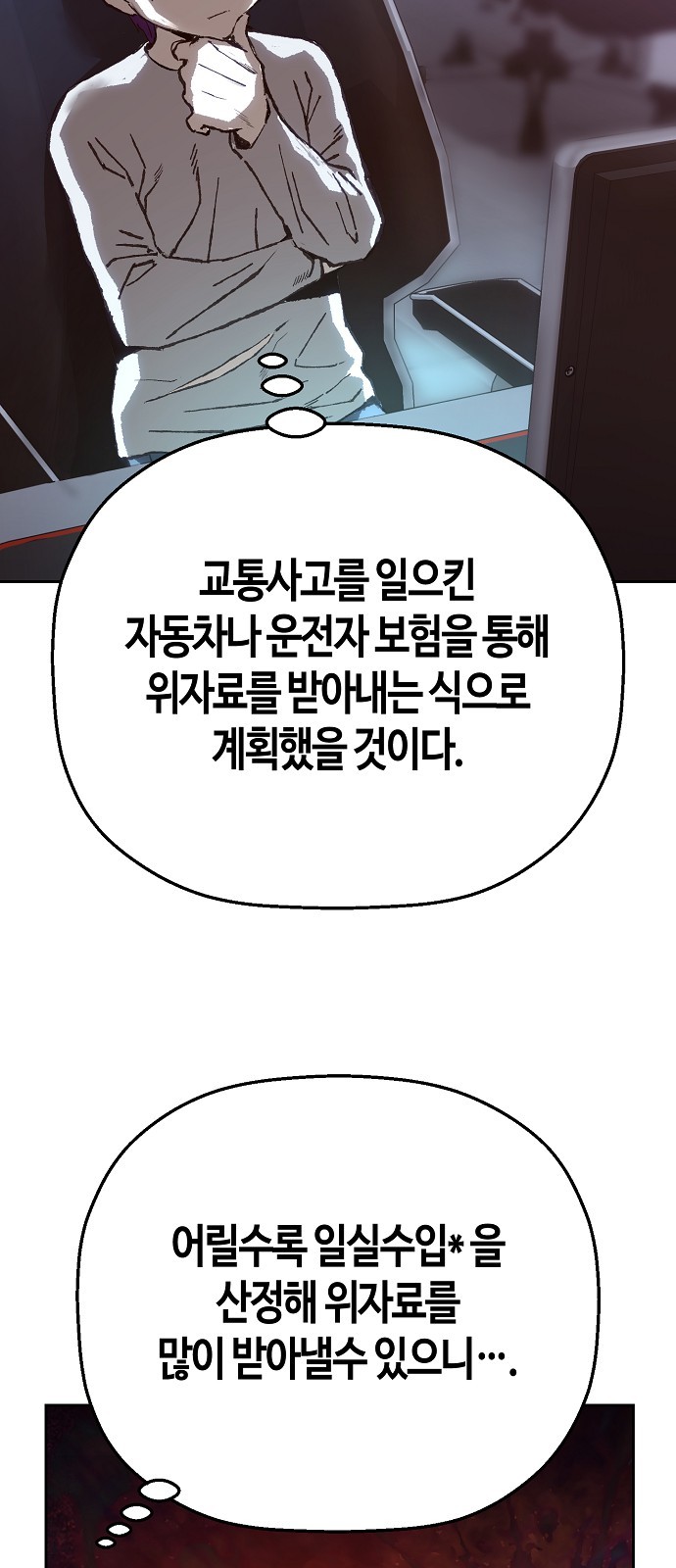 69 페이지