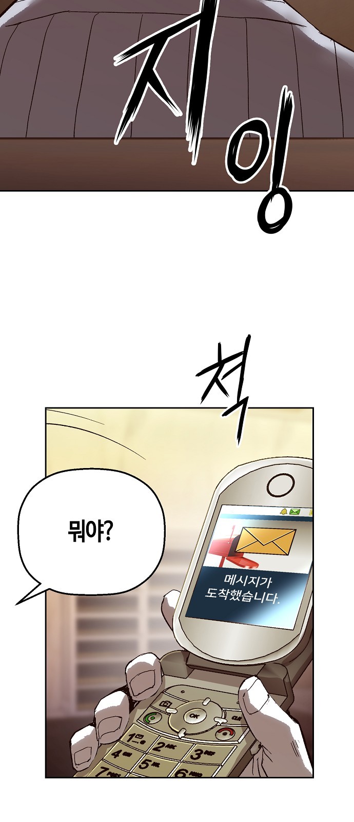 81 페이지
