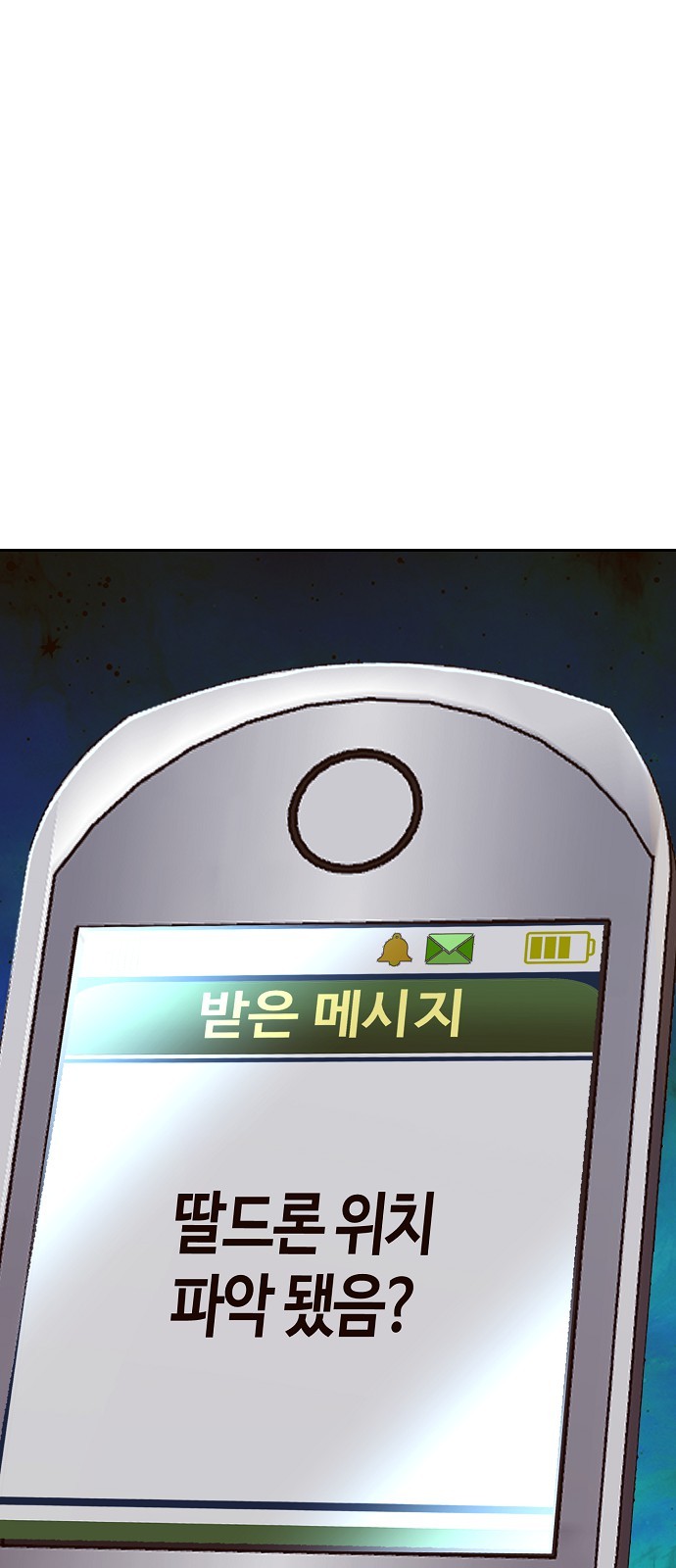 82 페이지