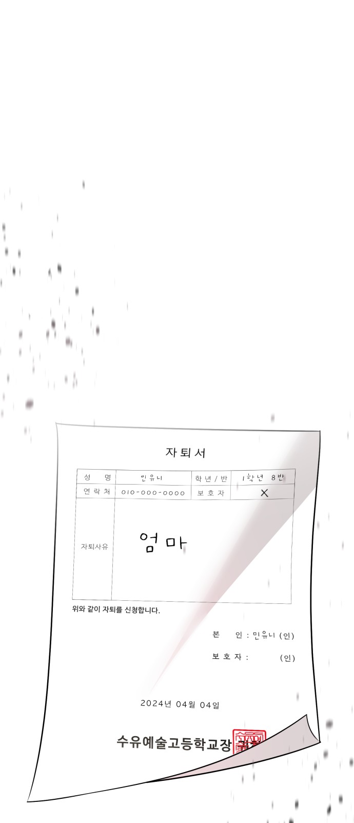 48 페이지
