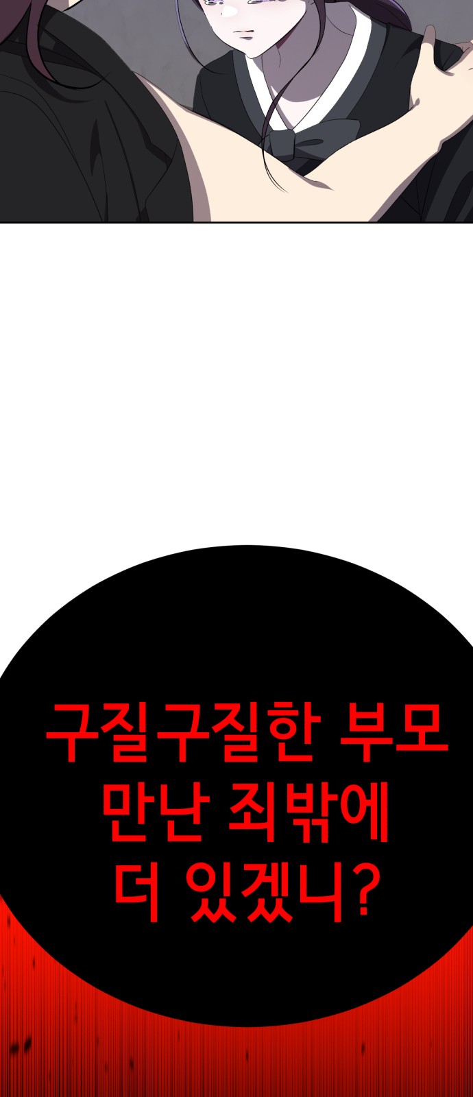 86 페이지