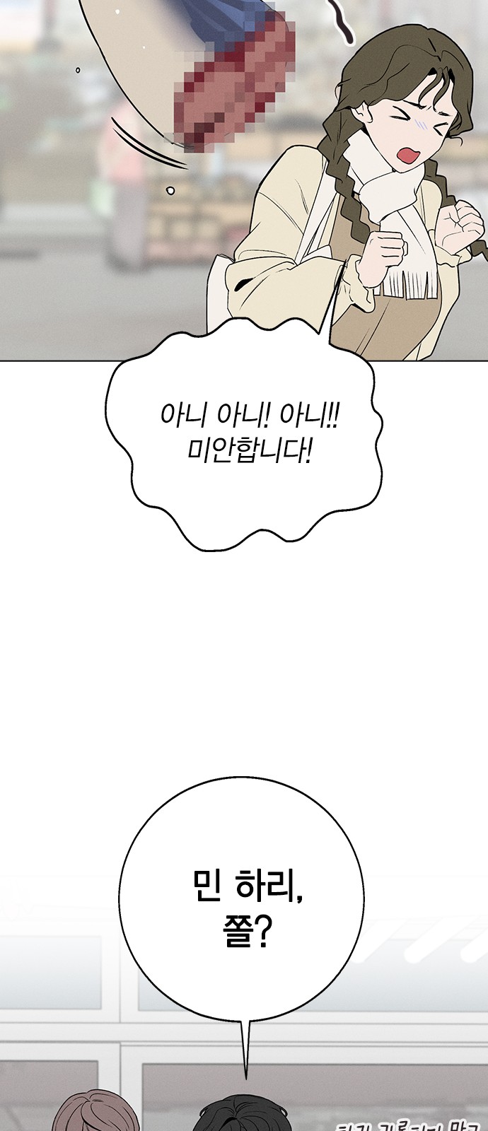 119 페이지