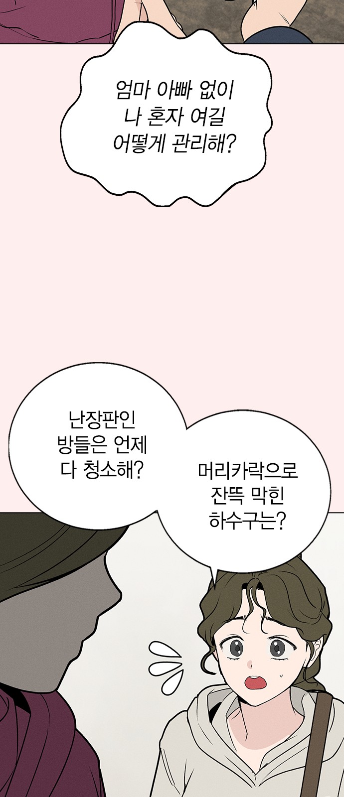 26 페이지