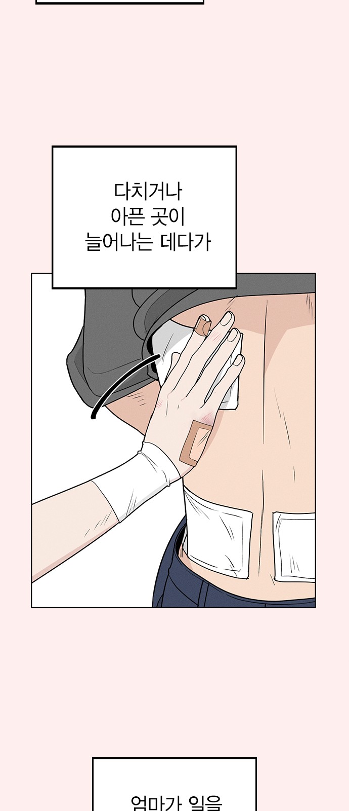 31 페이지