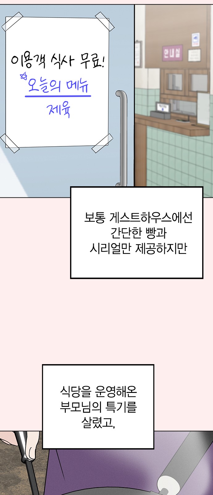 42 페이지