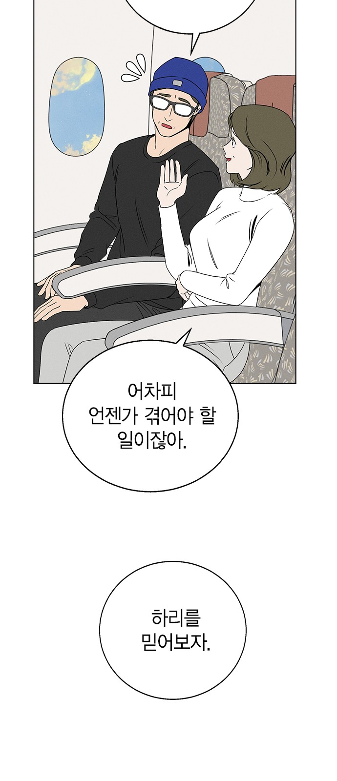 54 페이지