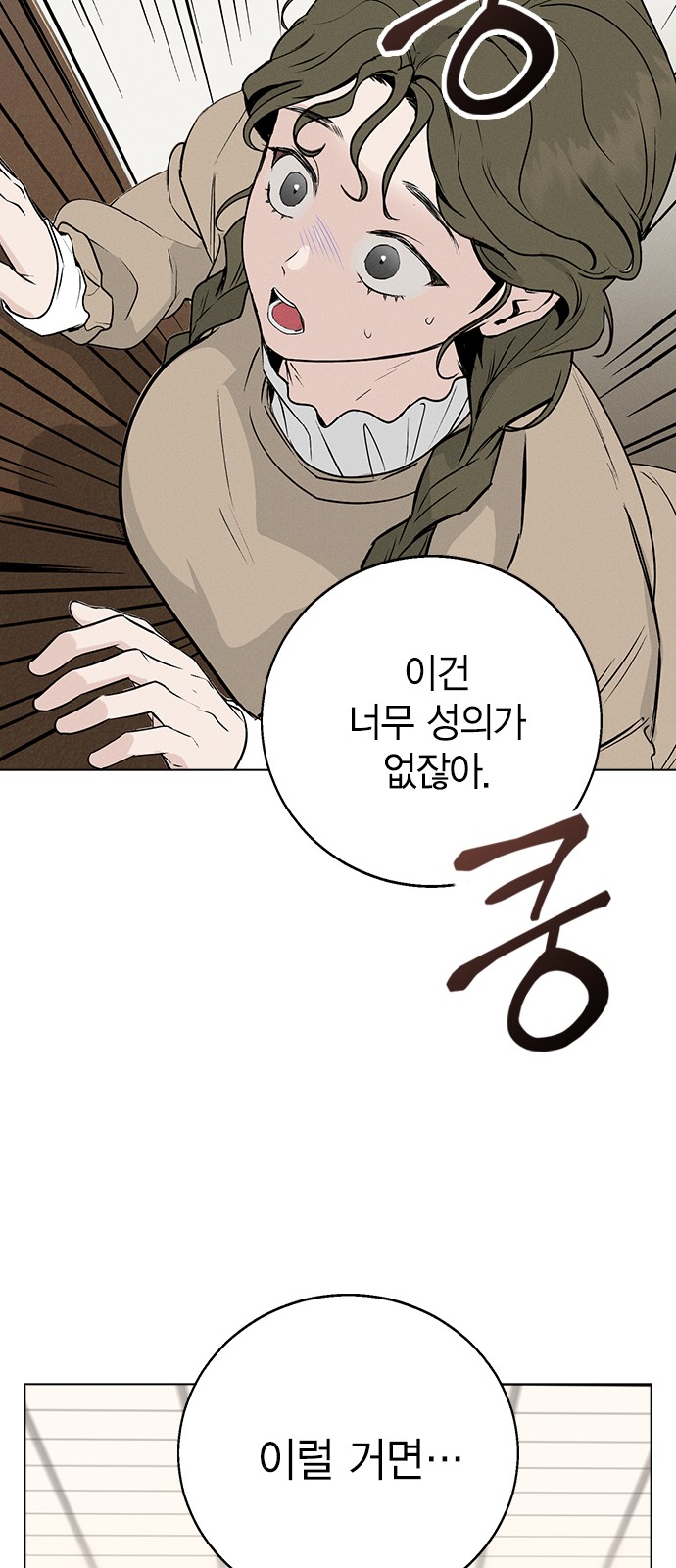 67 페이지