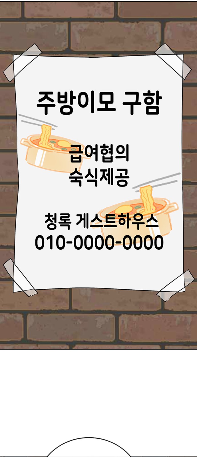 80 페이지