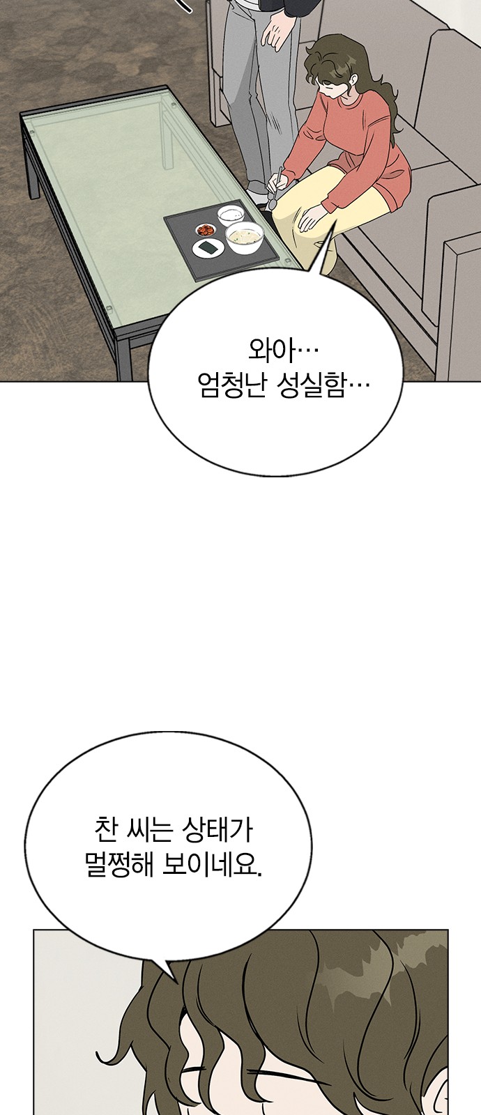 75 페이지