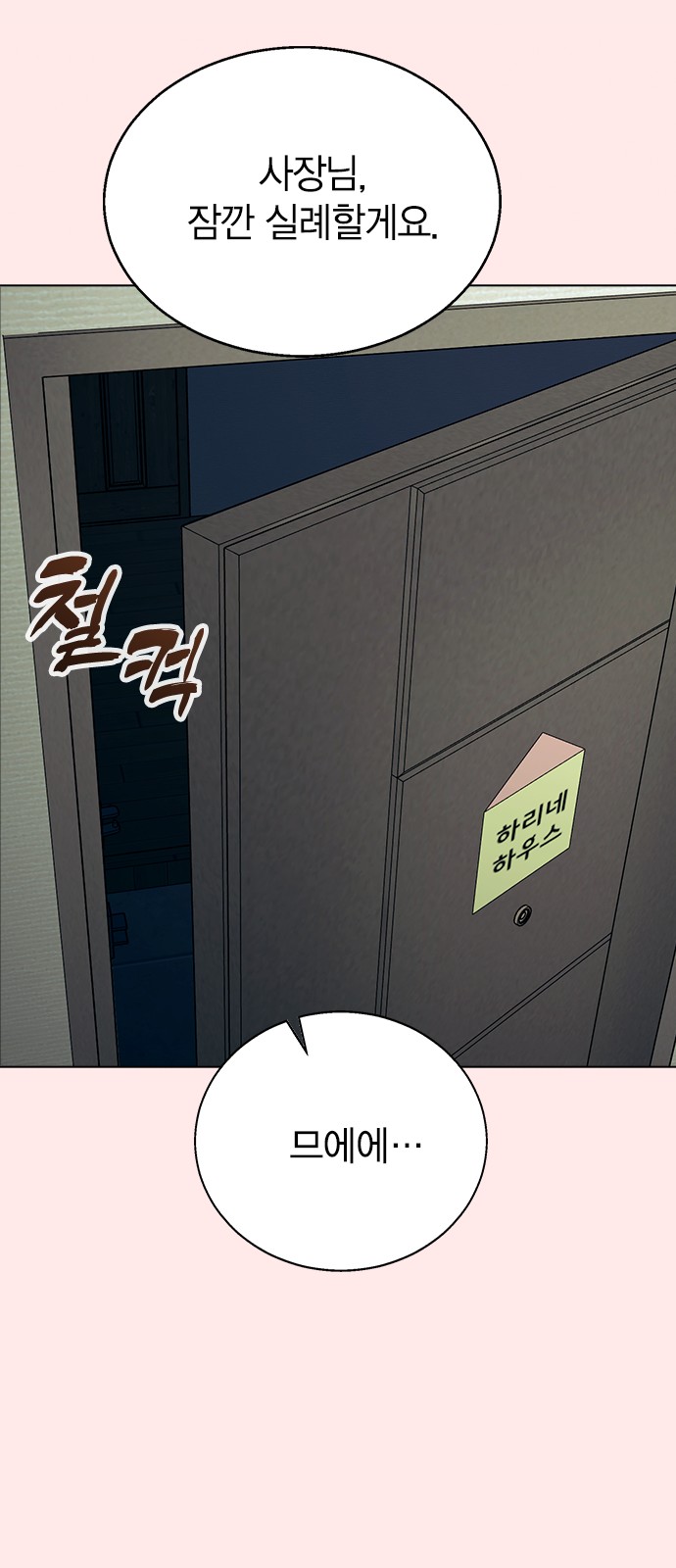 64 페이지