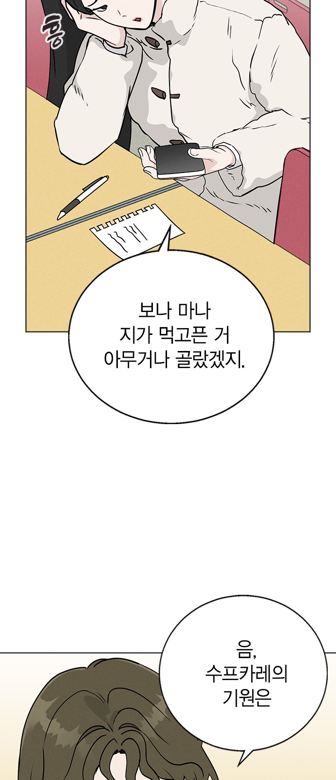 66 페이지