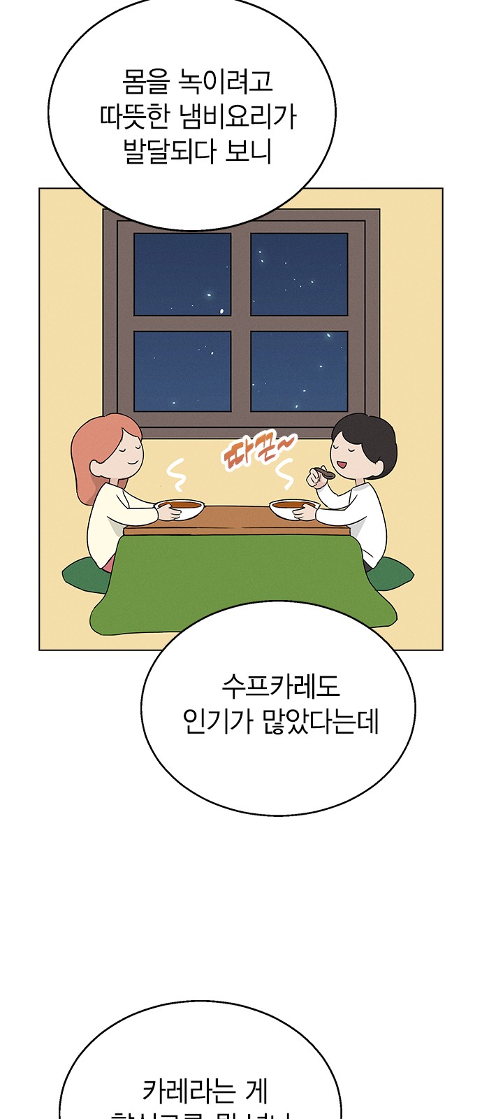 68 페이지