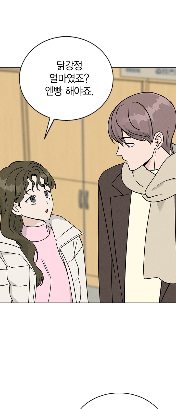 74 페이지