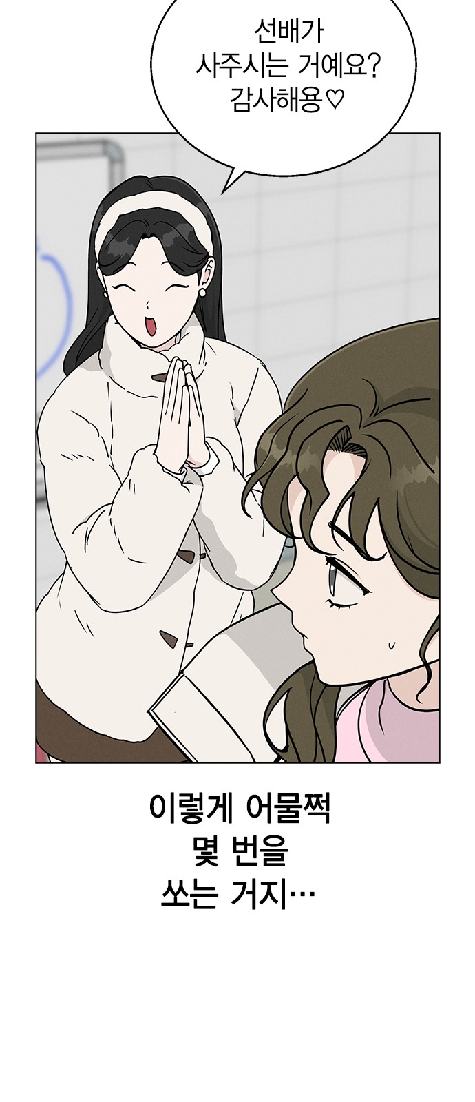 76 페이지
