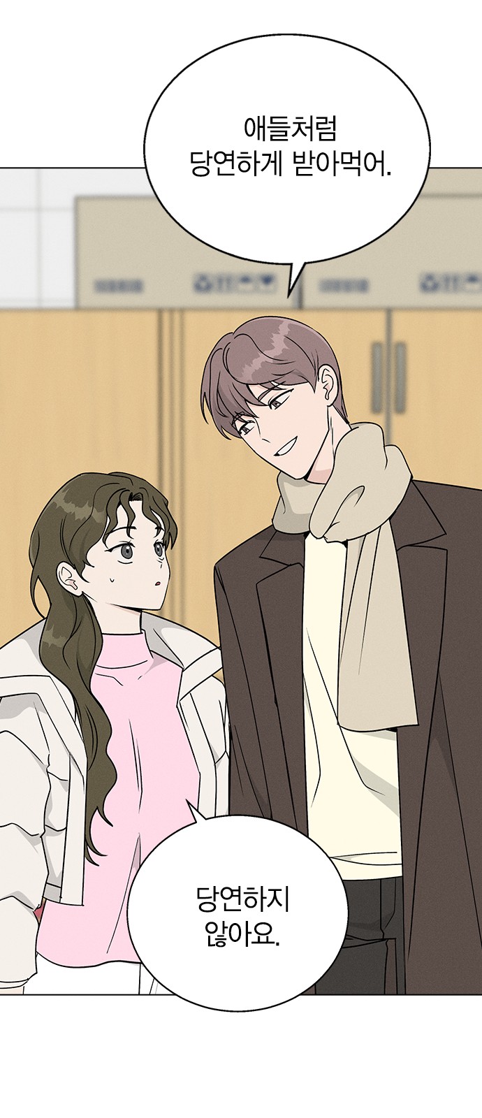 77 페이지