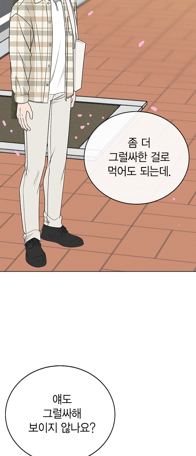 84 페이지