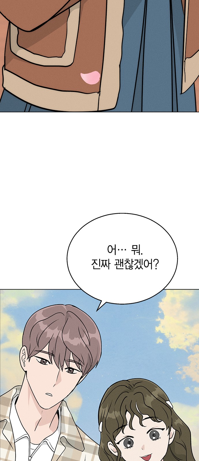 87 페이지