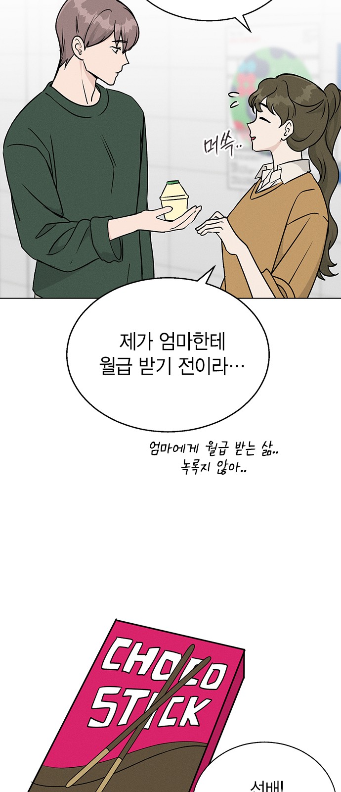 67 페이지