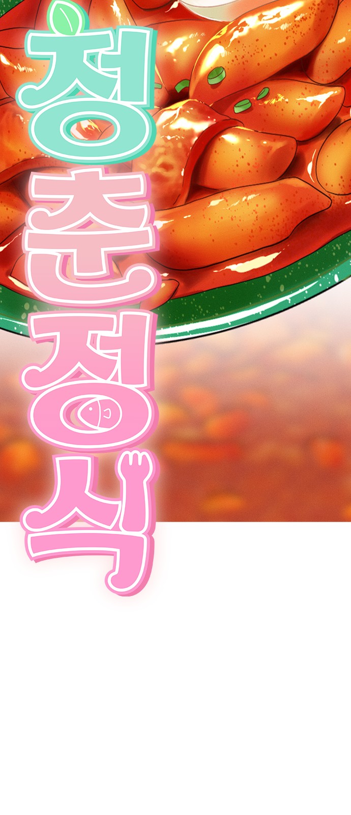 76 페이지