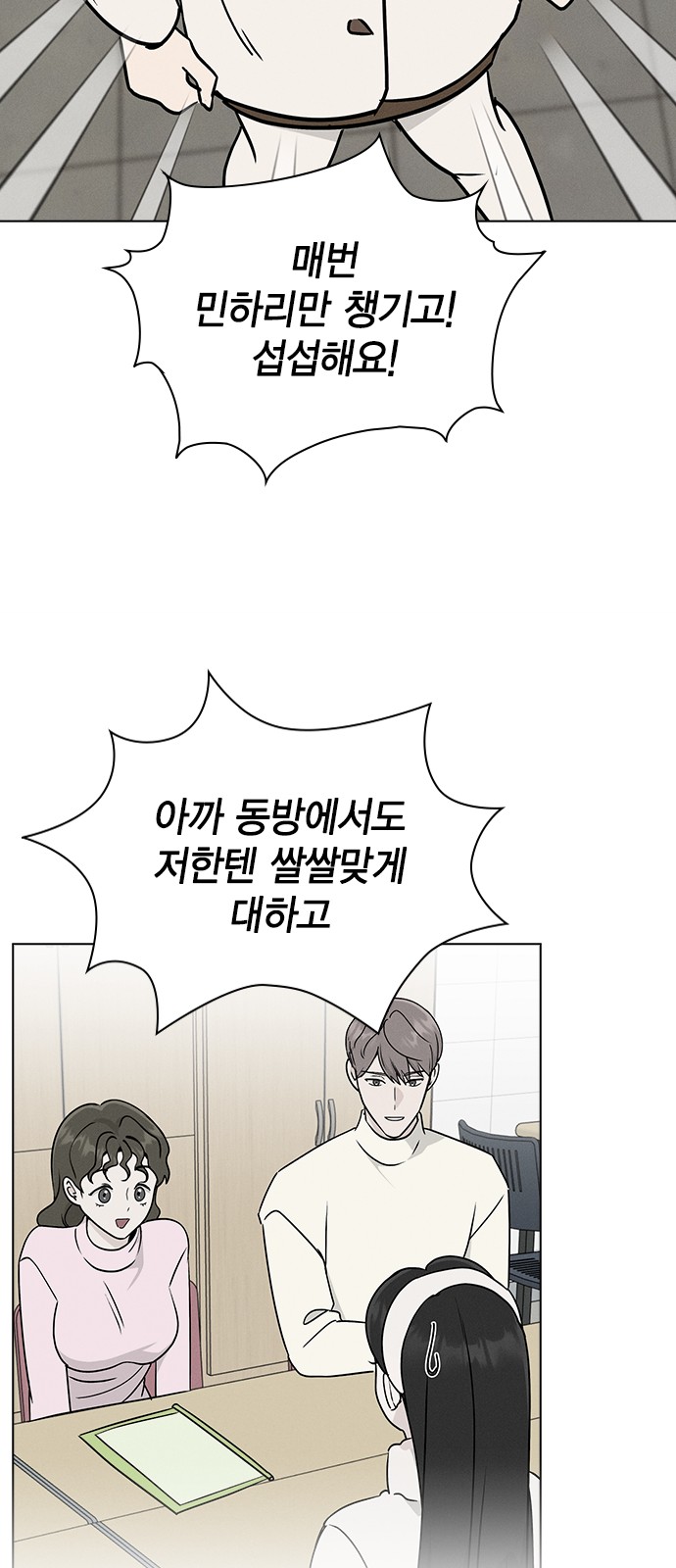 69 페이지