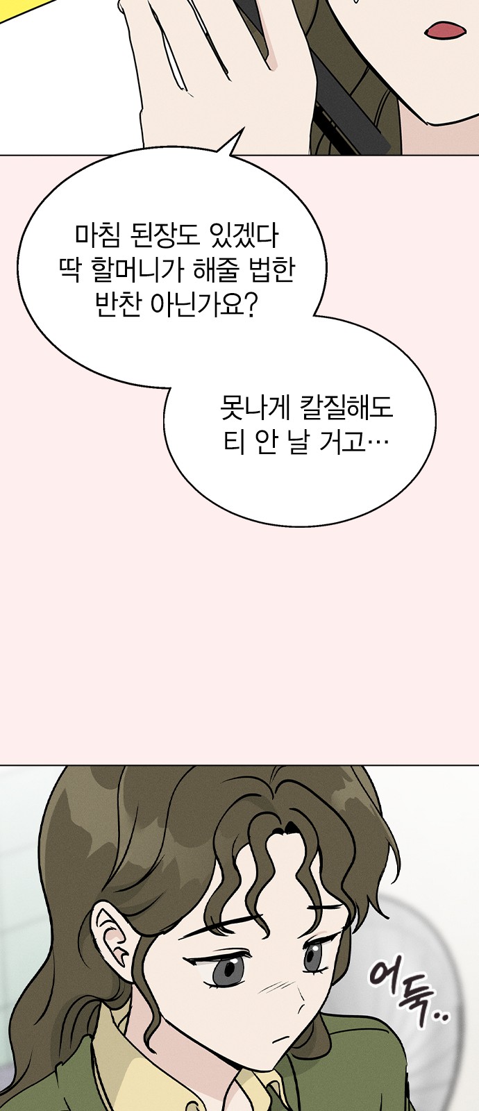 54 페이지