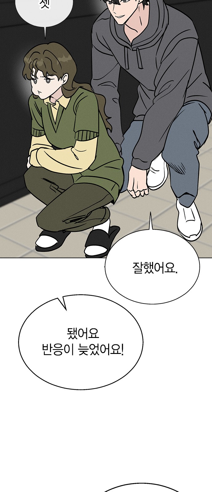 69 페이지