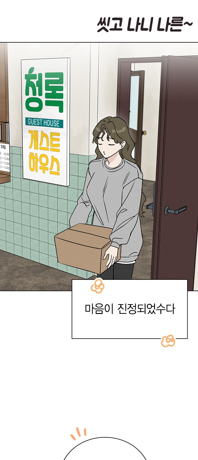 68 페이지