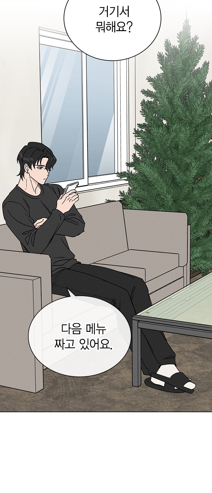 69 페이지