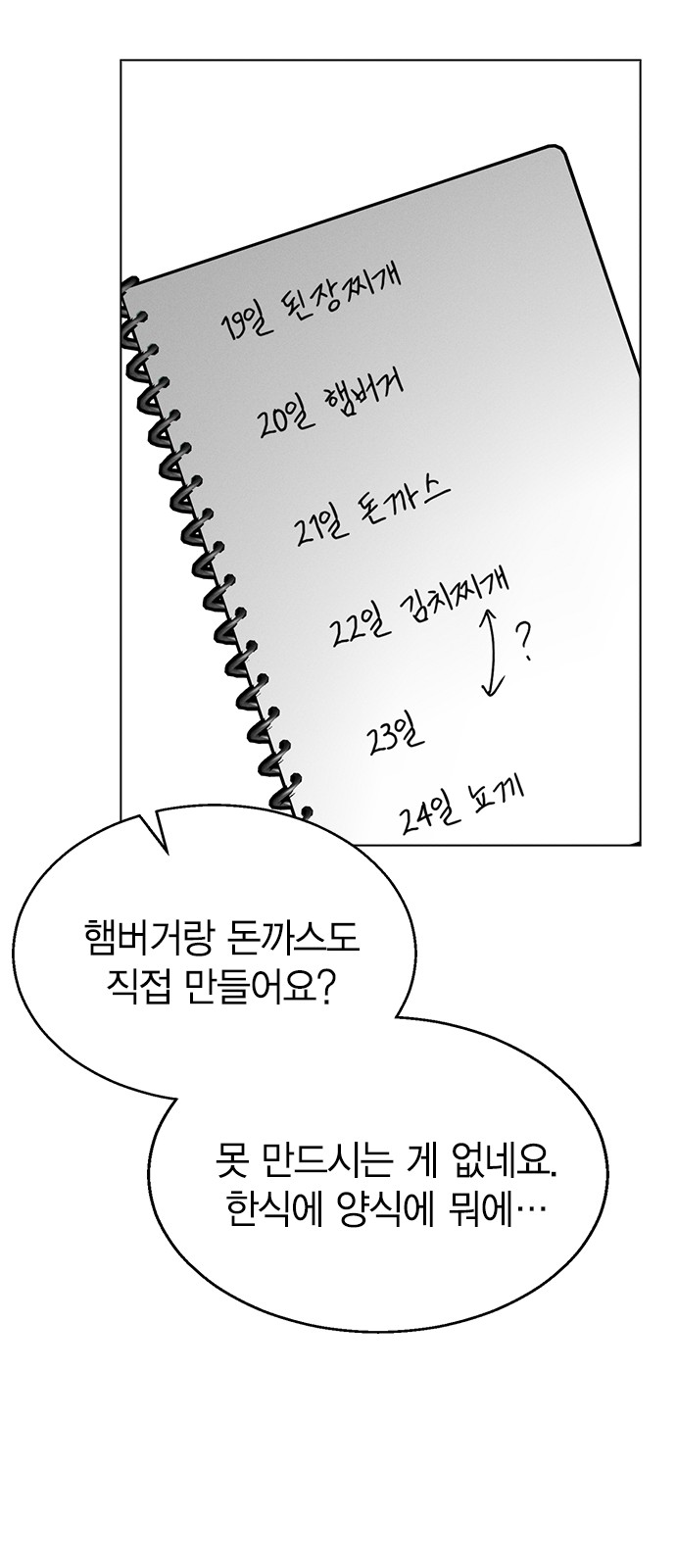70 페이지