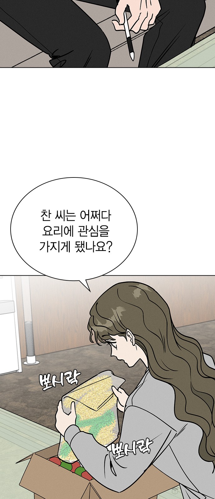 73 페이지