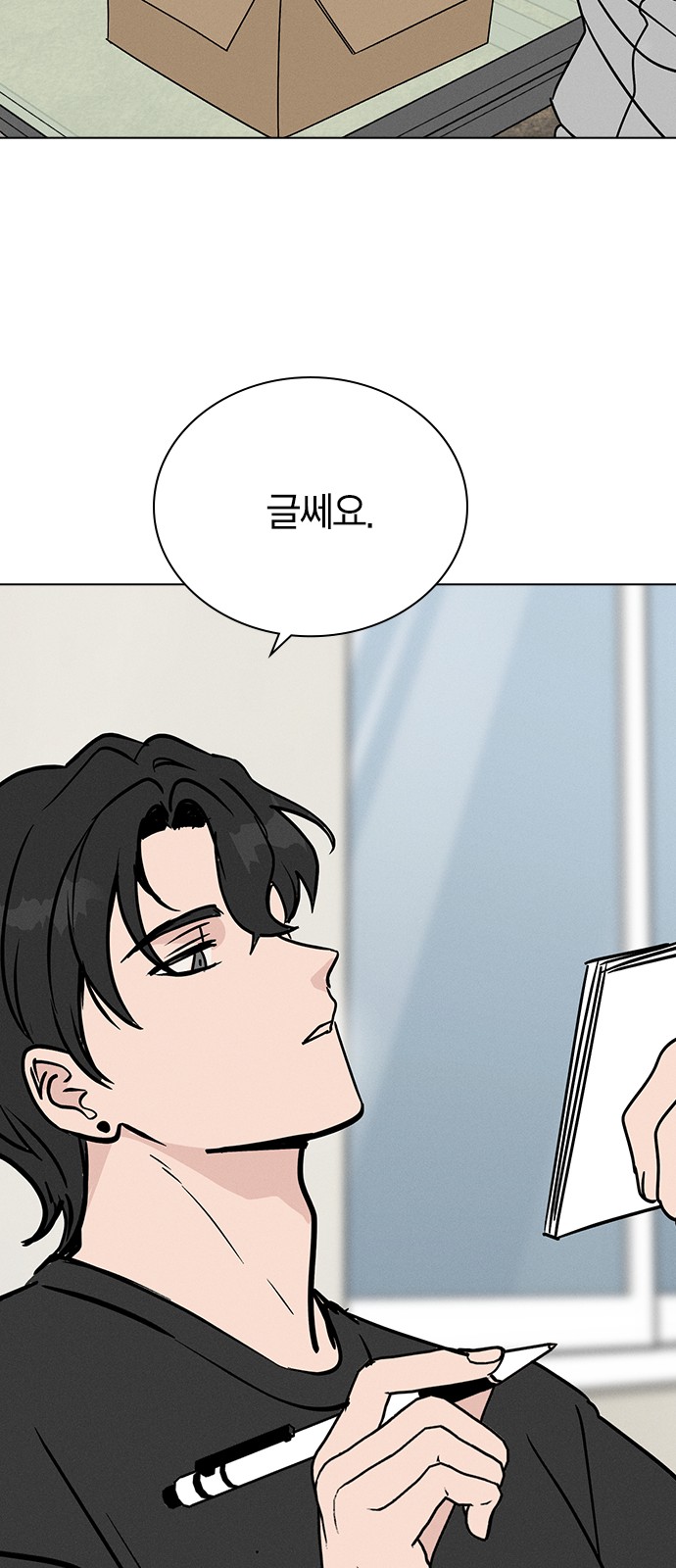 74 페이지