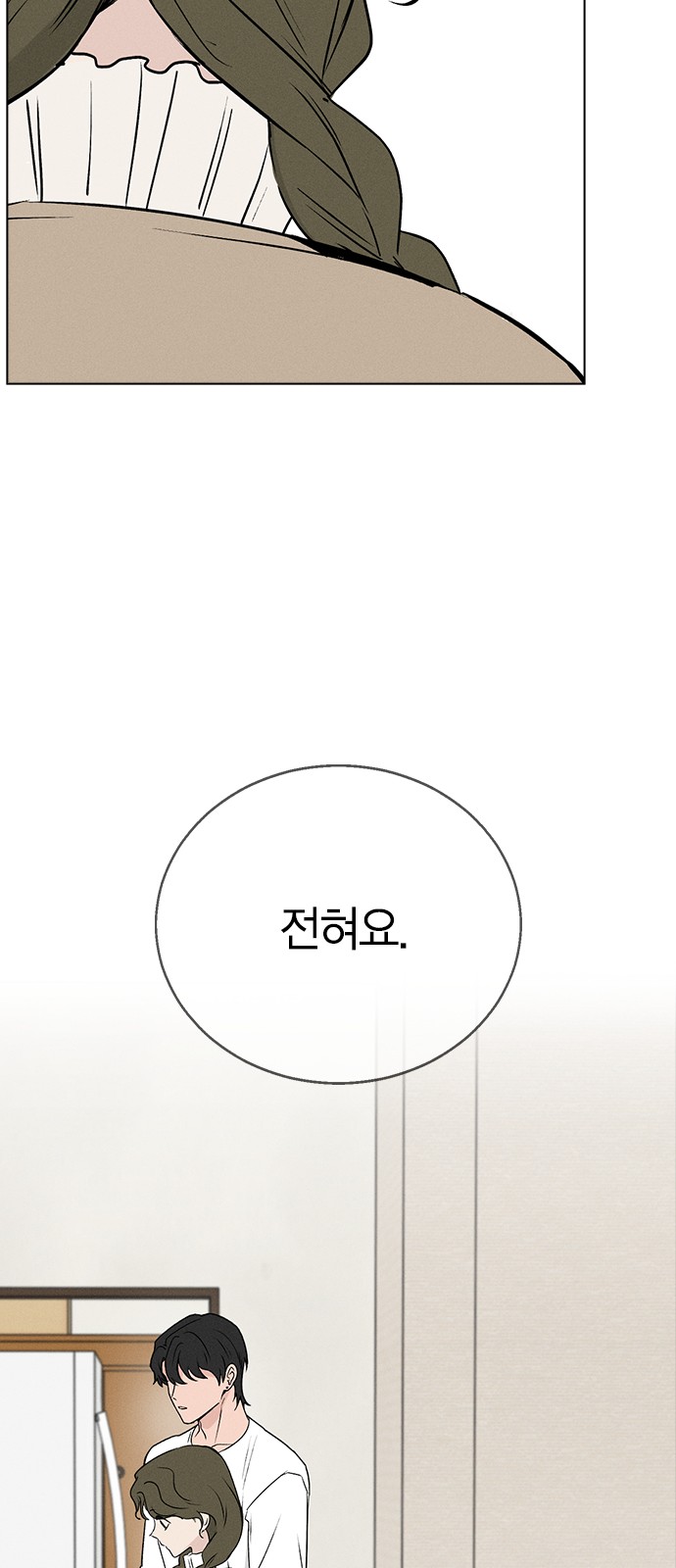 101 페이지
