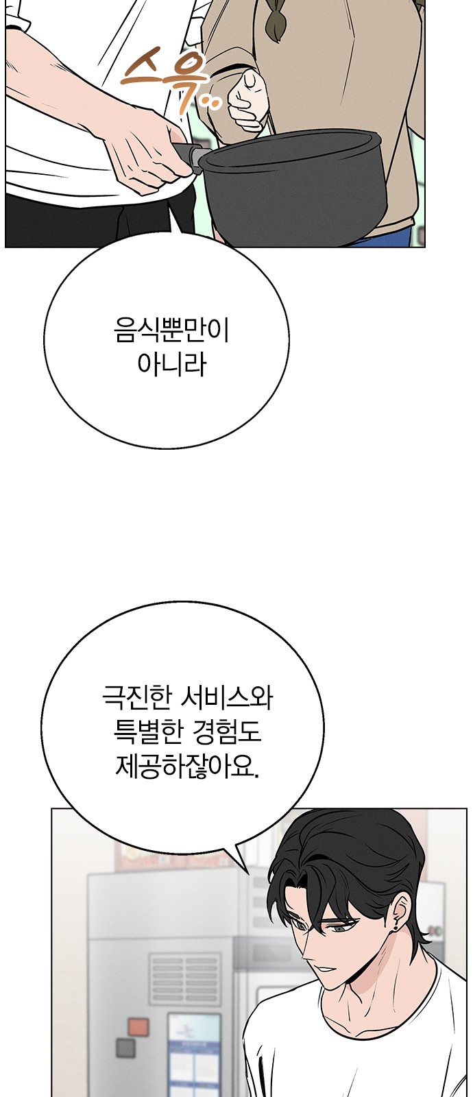 103 페이지