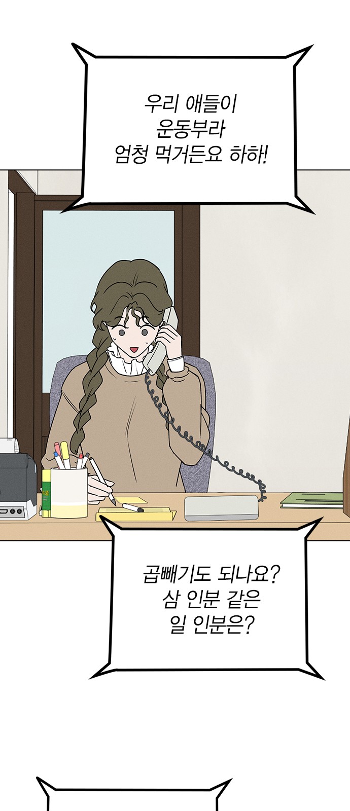 23 페이지