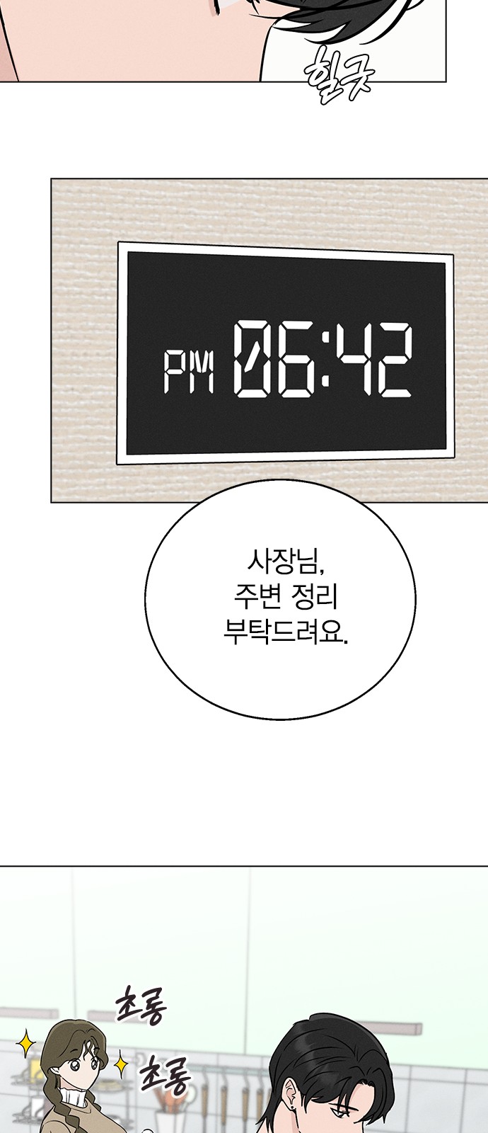 62 페이지