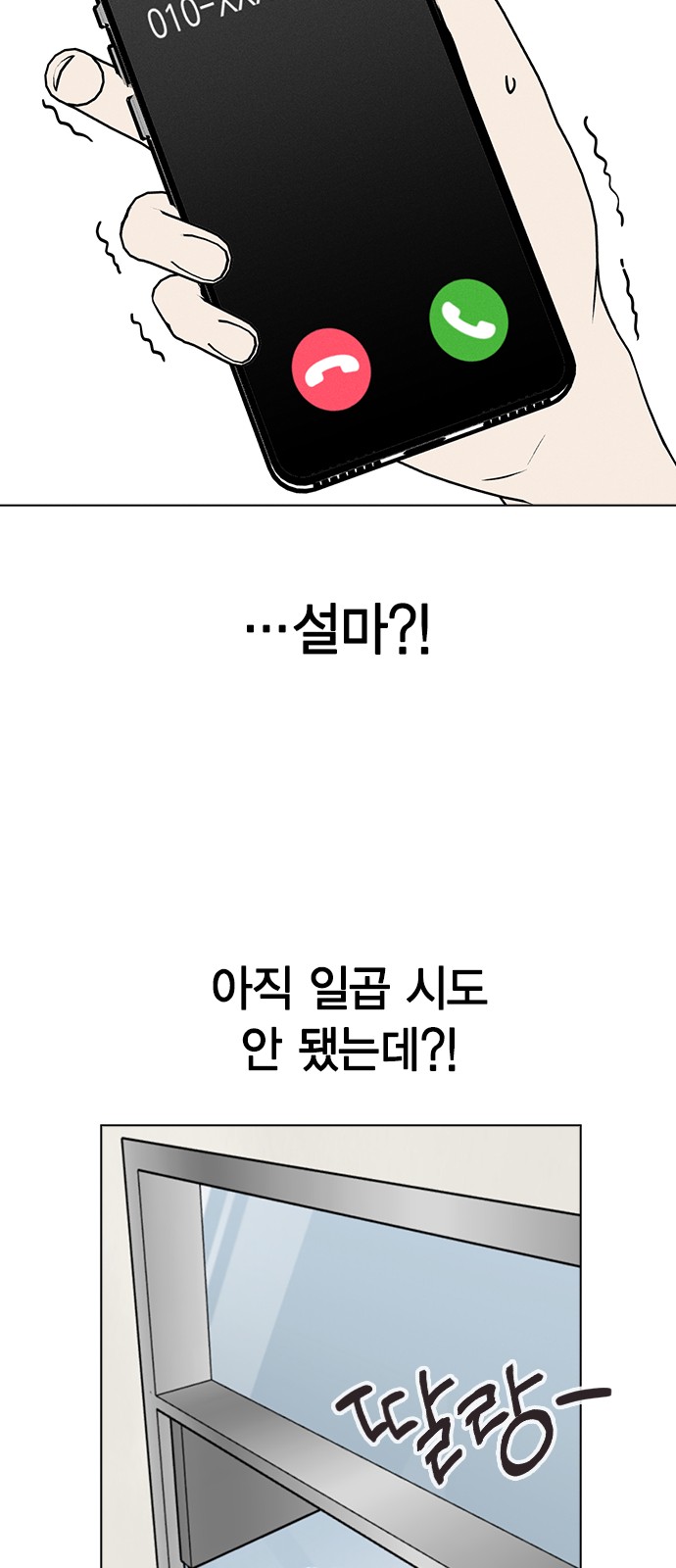 67 페이지