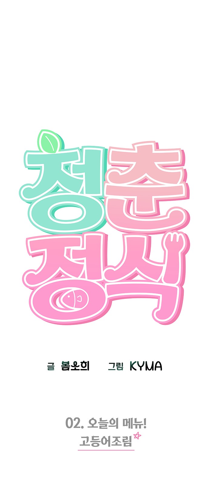 7 페이지