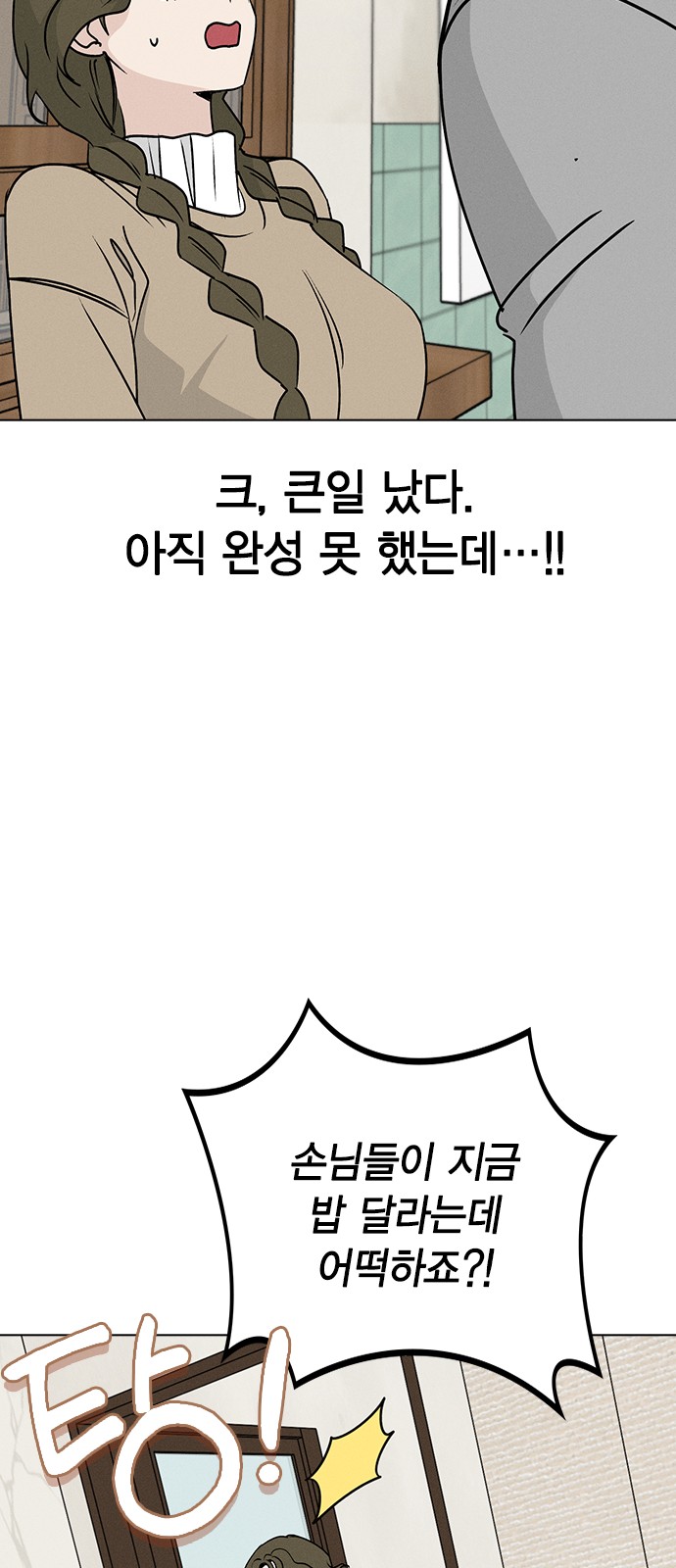74 페이지