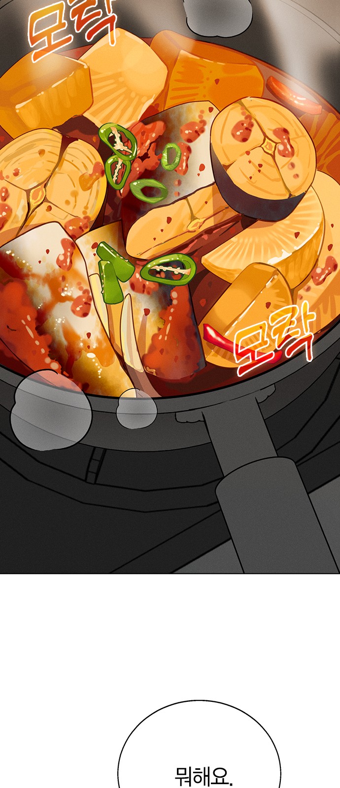 77 페이지
