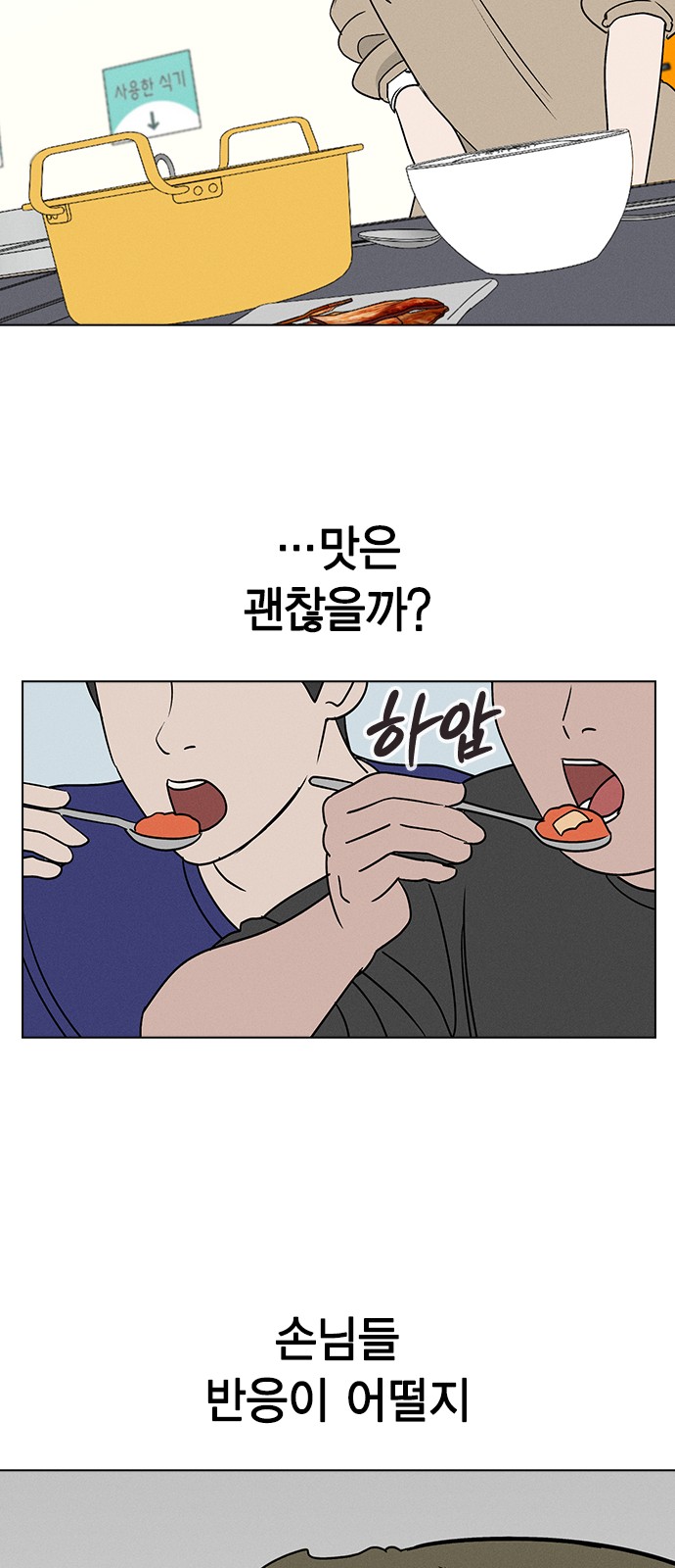 82 페이지